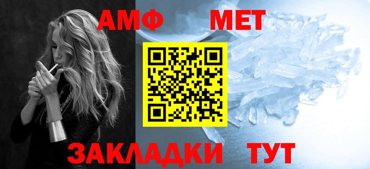 АМФ VHQ Киров