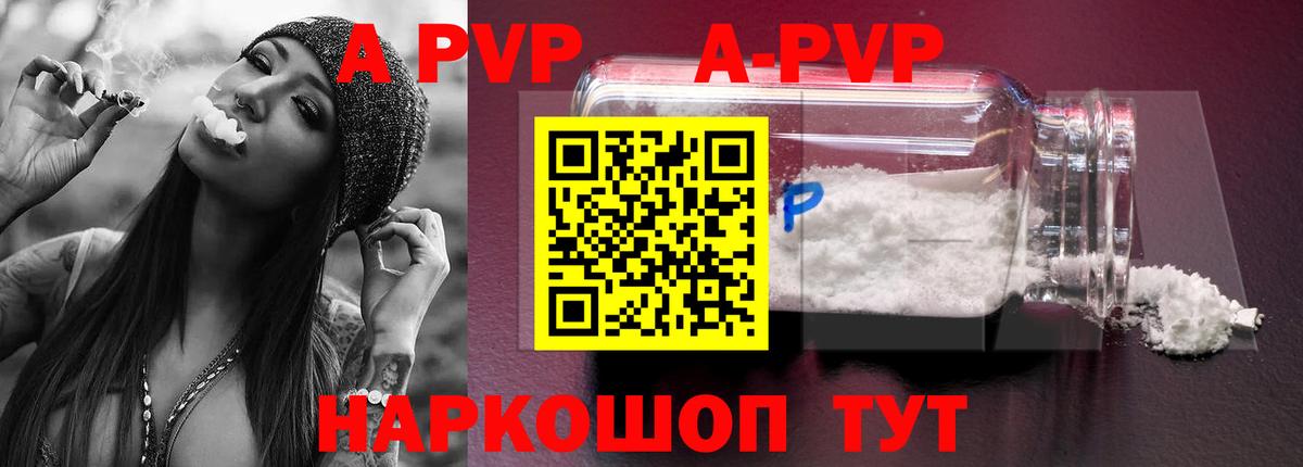 Киров  APVP СК КРИС  Вход с VPN  Альфа ПВП кристаллы  Alpha PVP  Alpha PVP Соль 