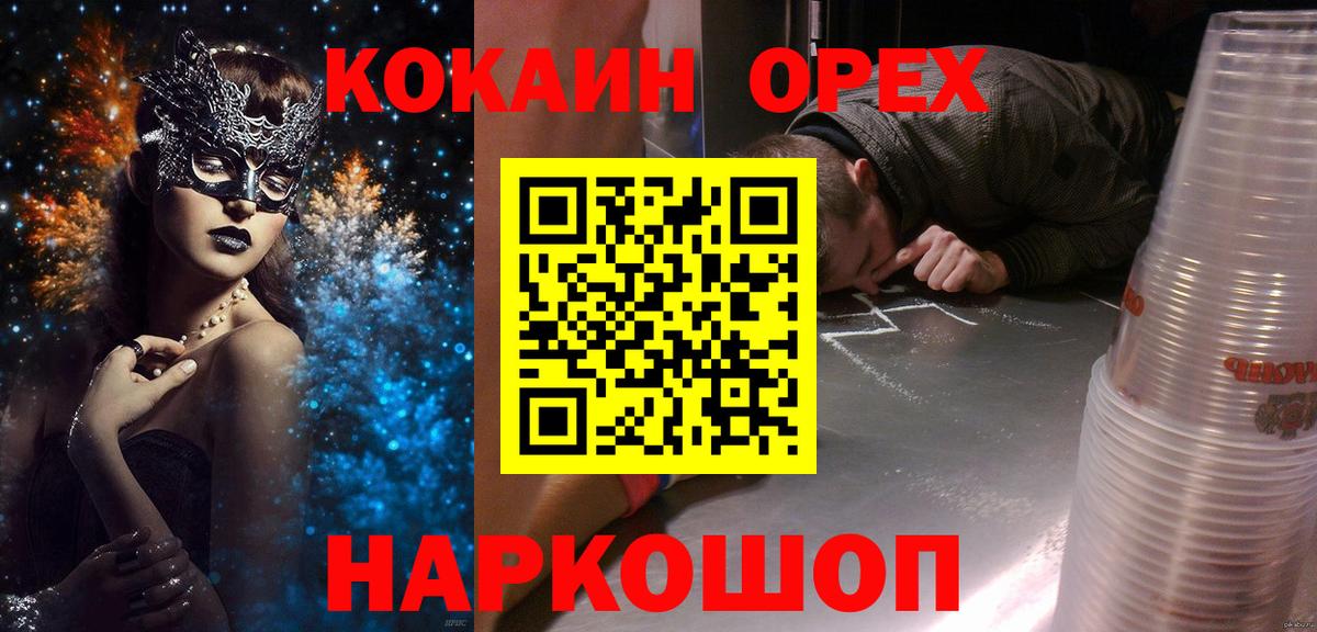 COCAIN Fish Scale Киров