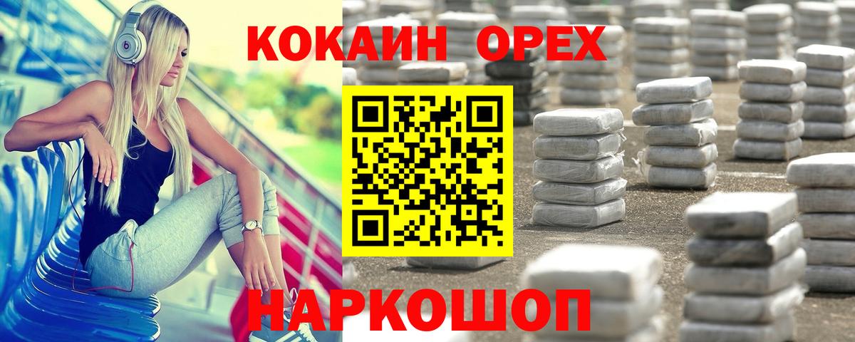 Киров  Кокаин 97%  Вход с VPN  Cocaine  Кокаин Боливия 