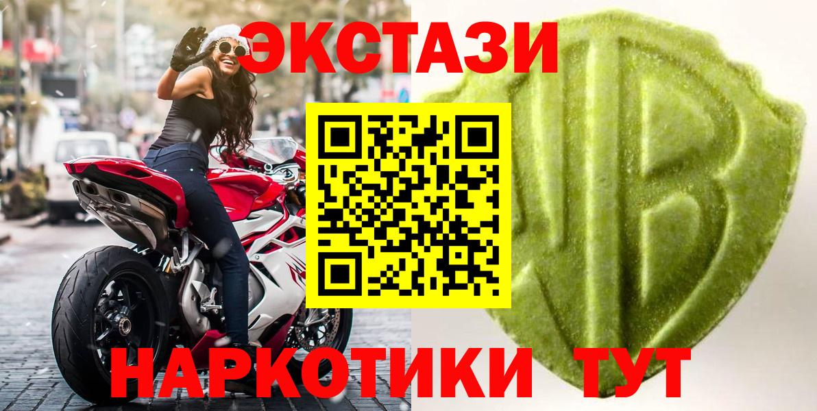 Экстази 250 мг Киров