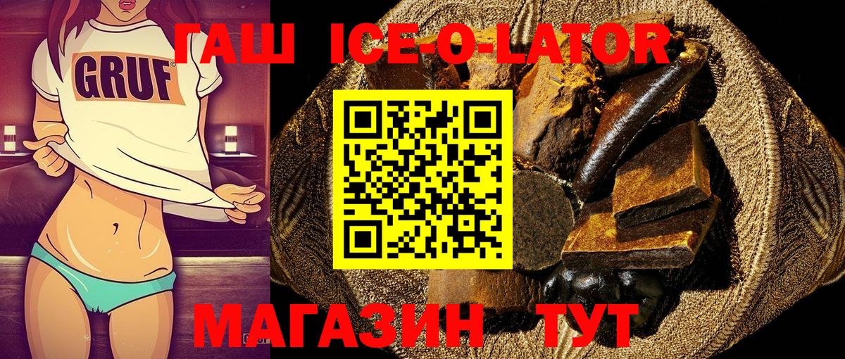 Гашиш гашик  ГАШ гарик  Киров  Вход с VPN 
