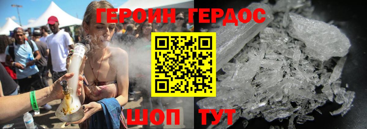 Героин афганец  Вход с VPN  ГЕРОИН  Киров 