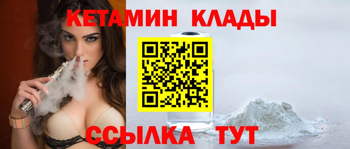 КЕТАМИН ketamine Киров