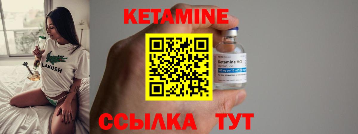 Кетамин VHQ  Вход с VPN  Киров 
