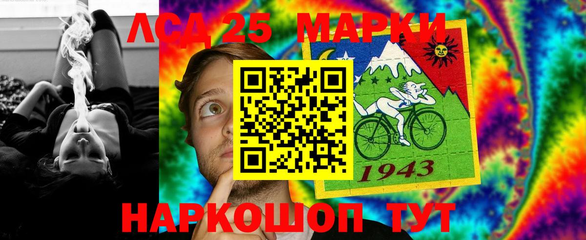 LSD-25 экстази кислота Киров