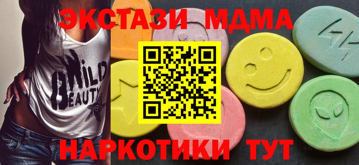 MDMA молли  МДМА Molly  Киров  Вход с VPN 