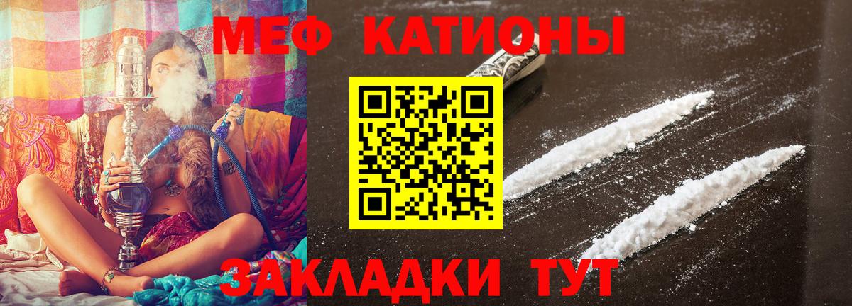 МЕФ 4 MMC  Мефедрон 4 MMC  Меф  МЯУ-МЯУ  Вход с VPN  Киров 