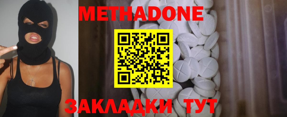 Каннабис  ТГК  МЕФ   COCAIN  ГАШИШ  Киров  Вход с VPN 