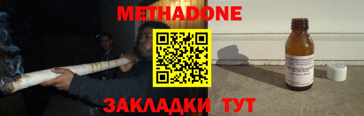 МЕТАДОН кристалл  Вход с VPN  Киров 