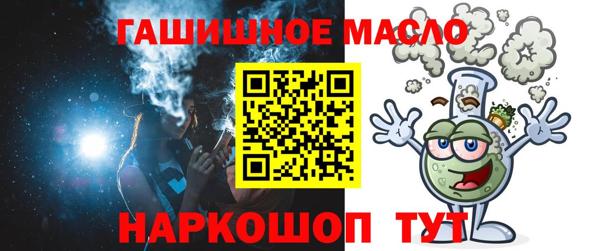 MEGA зеркало  ТГК вейп  Киров  Вход с VPN  Дистиллят ТГК Wax  где купить  