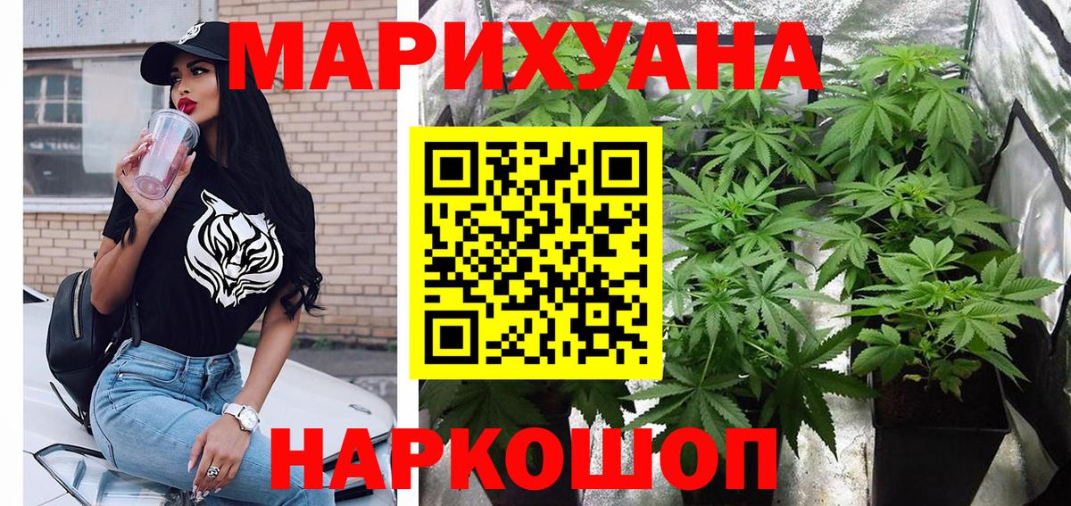 Марихуана семена Киров